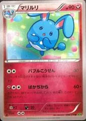 Azumarill #48