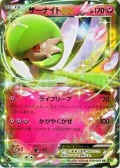 Gardevoir EX #50