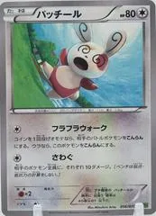 Spinda #56