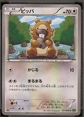 Bidoof #57