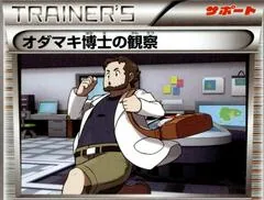 Professor Birch's Observations #67