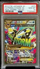 Primal Kyogre EX #73