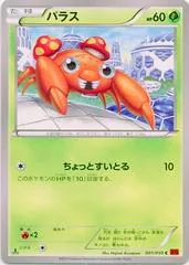 Paras #1