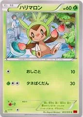 Chespin #3