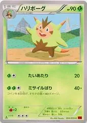 Quilladin #4