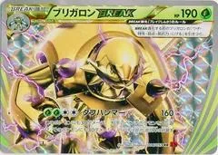 Chesnaught BREAK #6