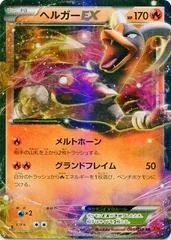 Houndoom EX #9