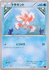 Goldeen #13