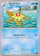 Staryu #15