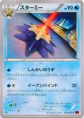 Starmie #16
