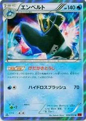 Empoleon #20
