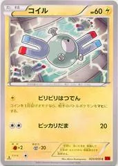 Magnemite #23