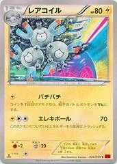 Magneton #24