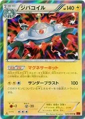 Magnezone #25