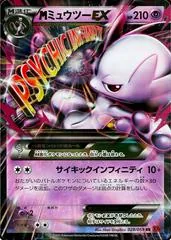 M Mewtwo EX #28