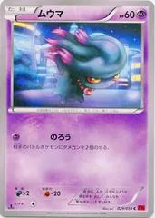 Misdreavus #29