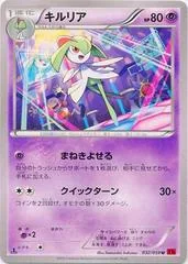 Kirlia #32