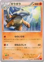 Marowak #35