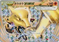 Marowak BREAK #36