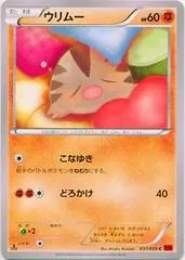 Swinub #37