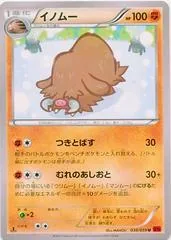 Piloswine #38