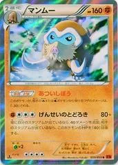 Mamoswine #39