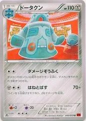 Bronzong #44