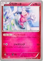 Mr. Mime #45