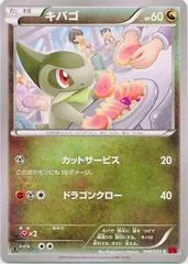 Axew #48