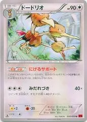 Dodrio #50