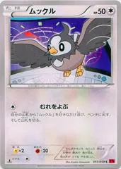 Starly #51