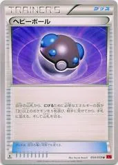 Heavy Ball #54