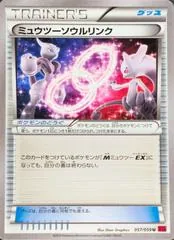 Mewtwo Spirit Link #57