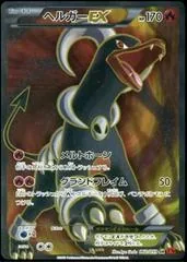 Houndoom EX #60