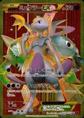Mewtwo EX #65