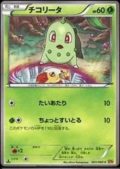 Chikorita #1