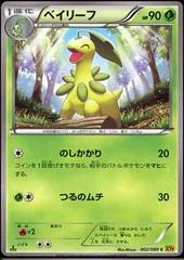 Bayleef #2