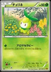 Petilil #7