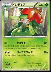 Lilligant #8