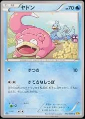 Slowpoke #13