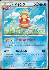 Slowking #15