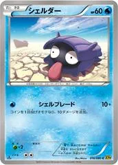 Shellder #16