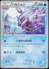 Cloyster #17