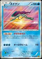 Suicune #20