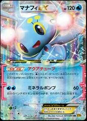 Manaphy EX #21