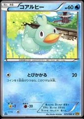 Ducklett #25