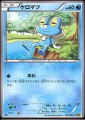 Froakie #27