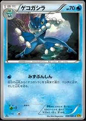Frogadier #28