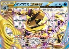 Greninja BREAK #30