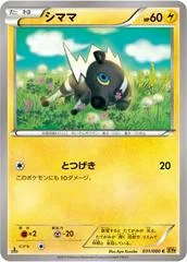 Blitzle #31